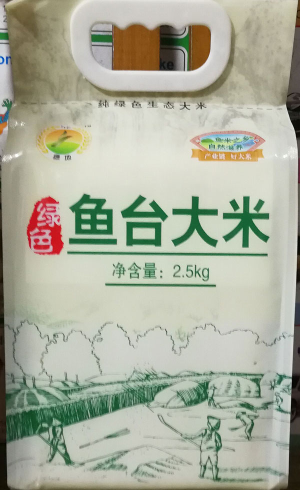 怎么選購(gòu)魚(yú)臺(tái)大米