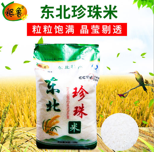 東北珍珠米的選購(gòu)技巧